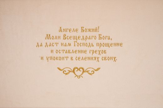 Гроб Б-25 «Ангел»